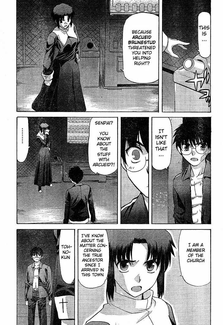 Shingetsutan Tsukihime Chapter 33 #4