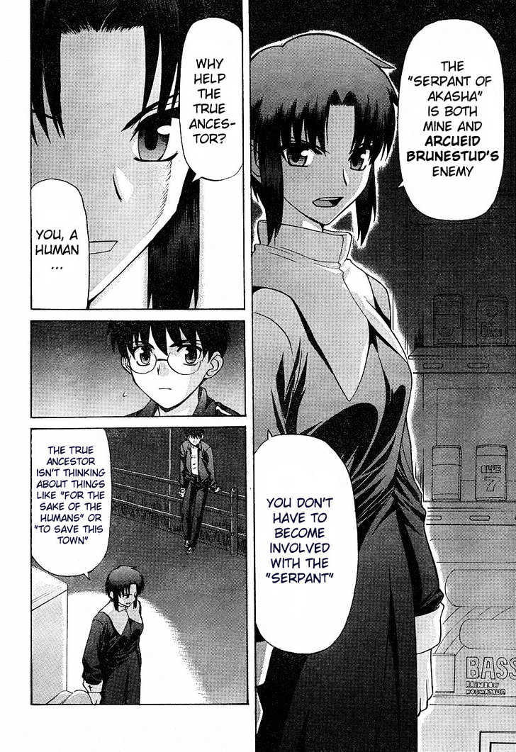 Shingetsutan Tsukihime Chapter 33 #5