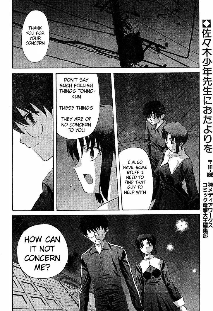 Shingetsutan Tsukihime Chapter 33 #10