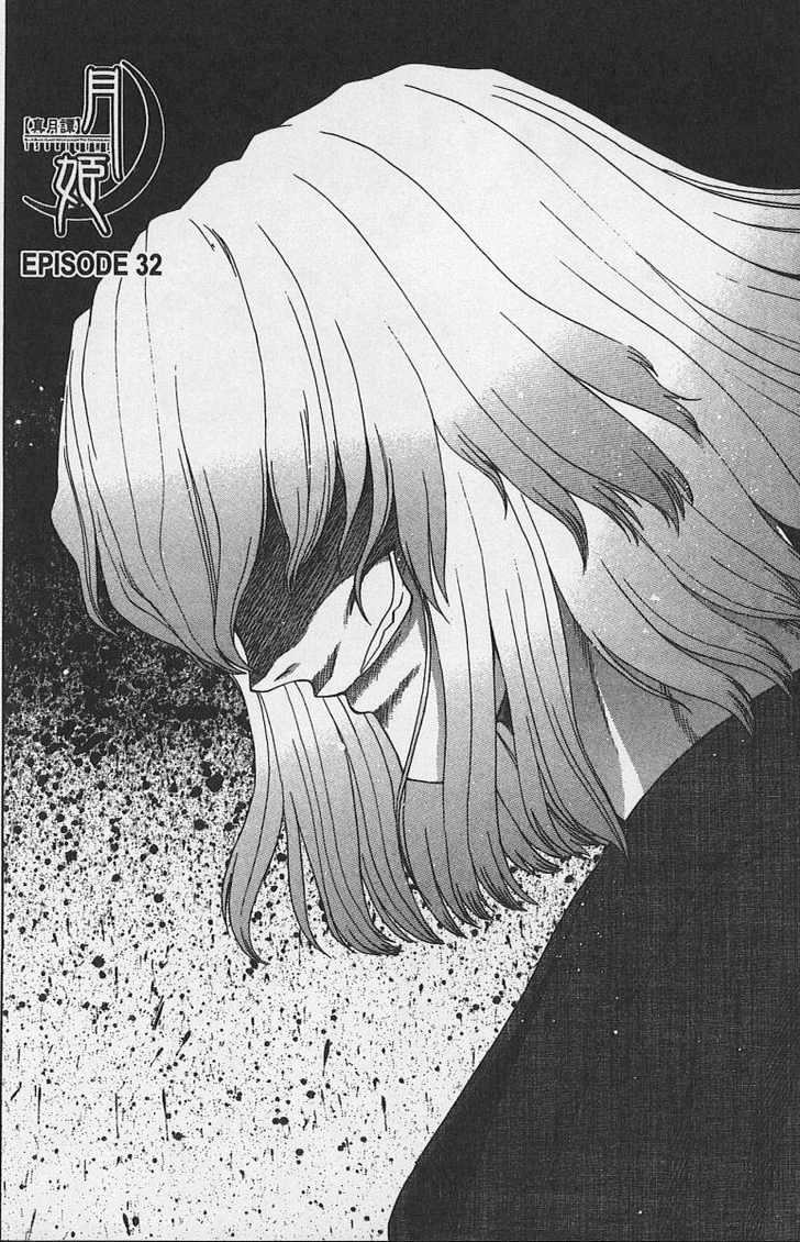 Shingetsutan Tsukihime Chapter 32 #1