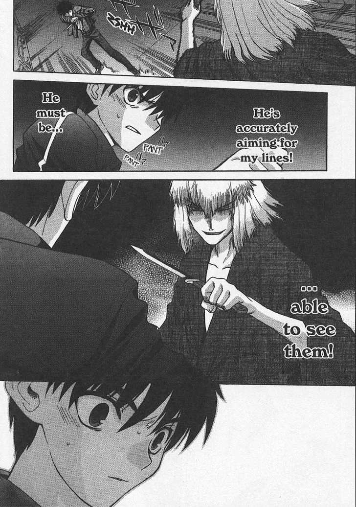 Shingetsutan Tsukihime Chapter 32 #3