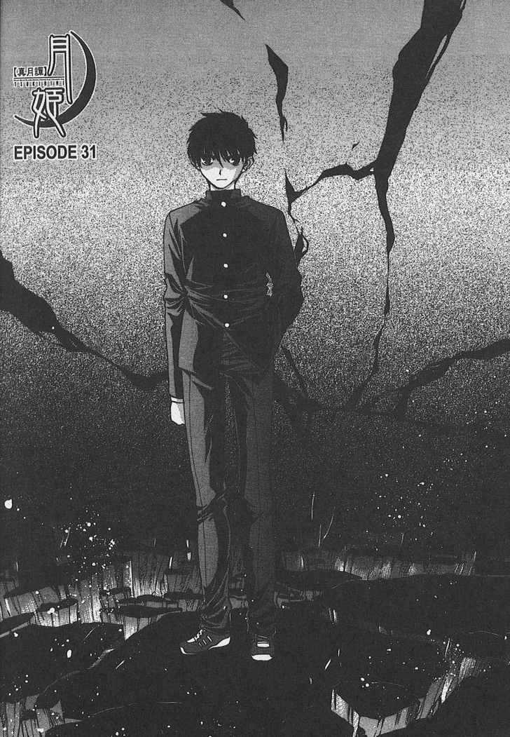 Shingetsutan Tsukihime Chapter 31 #1