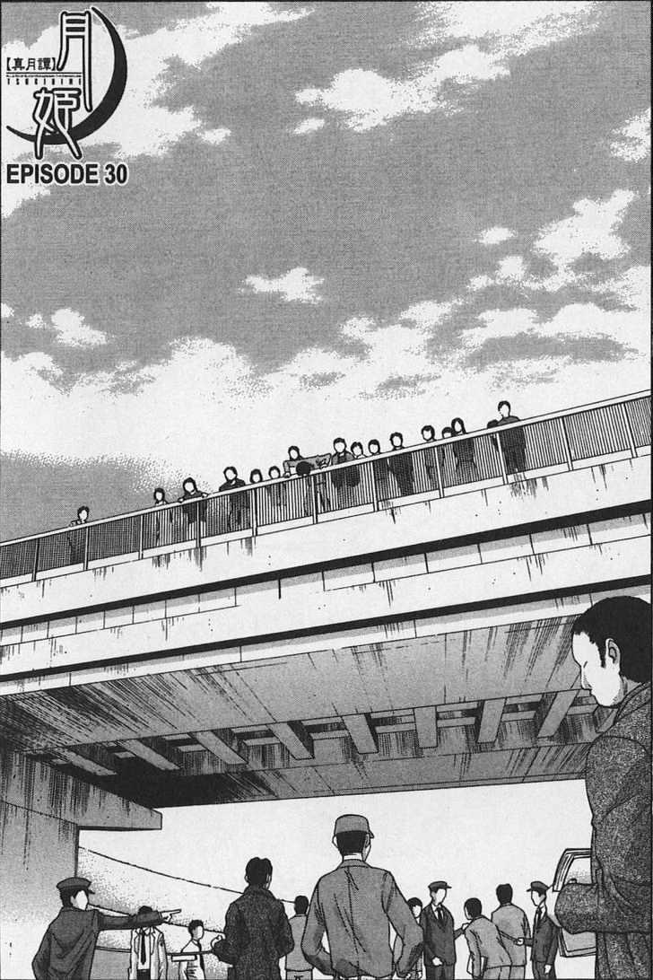 Shingetsutan Tsukihime Chapter 30 #1