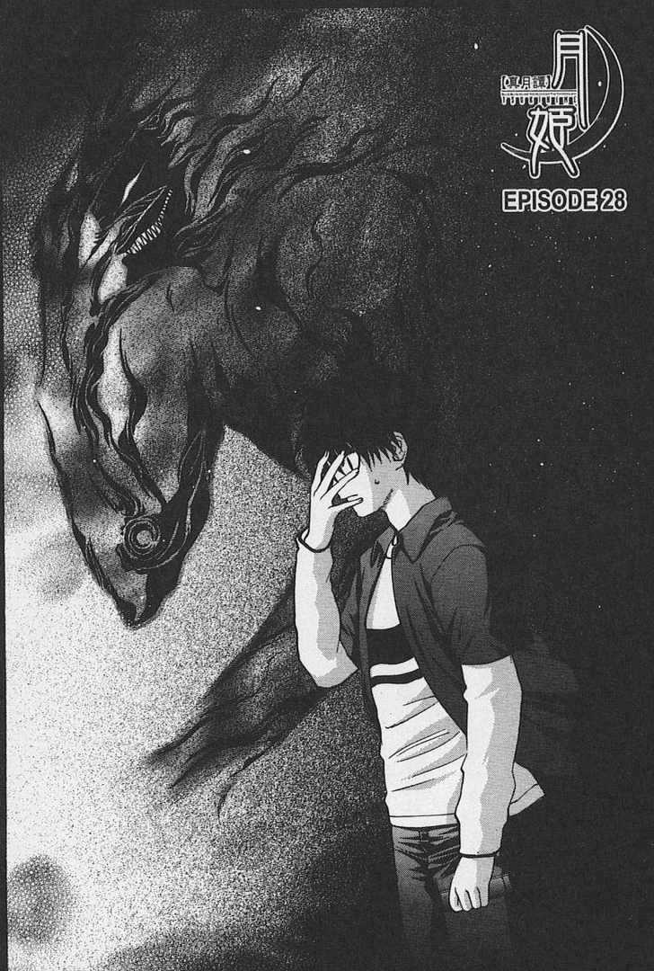 Shingetsutan Tsukihime Chapter 28 #1