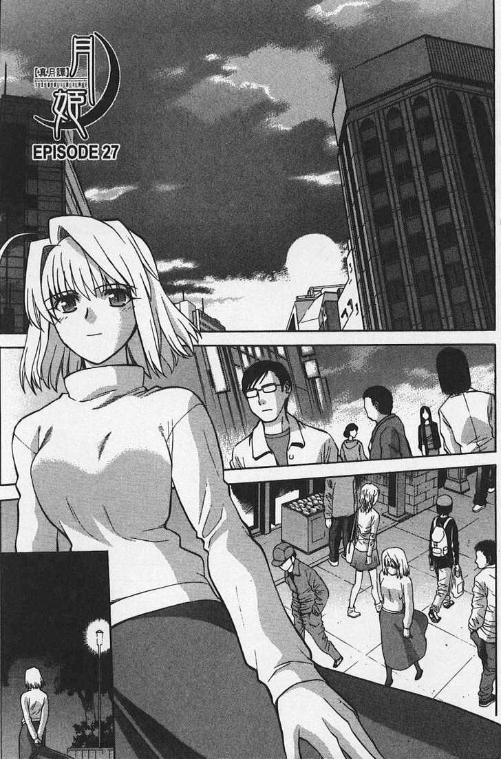 Shingetsutan Tsukihime Chapter 27 #1