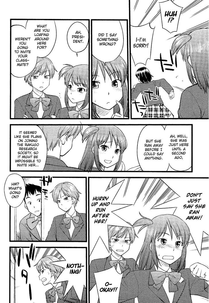 Onnanoko Play Chapter 0 #23