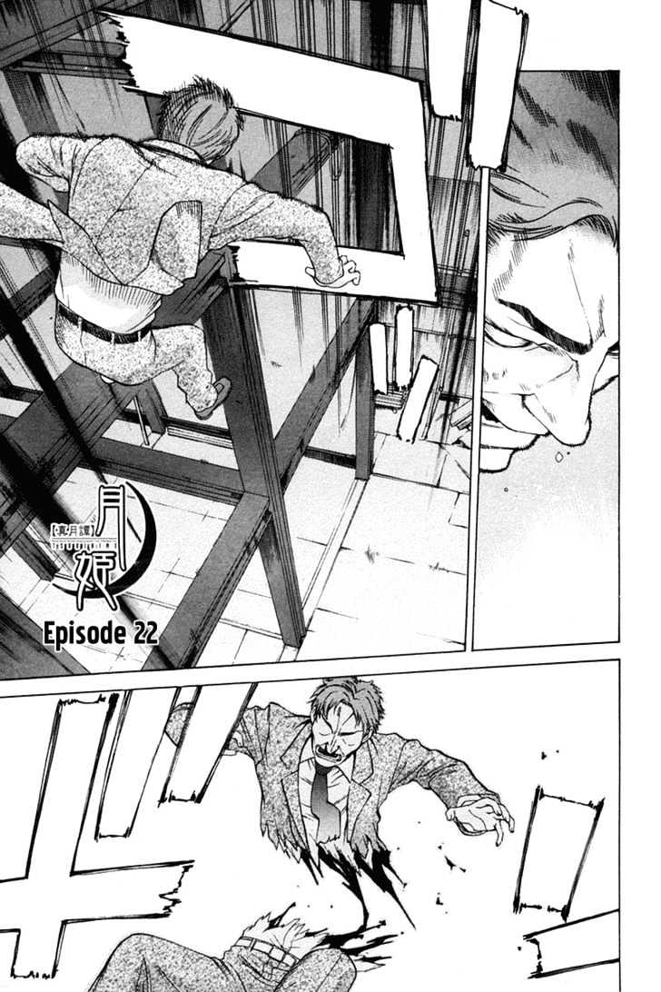 Shingetsutan Tsukihime Chapter 22 #1