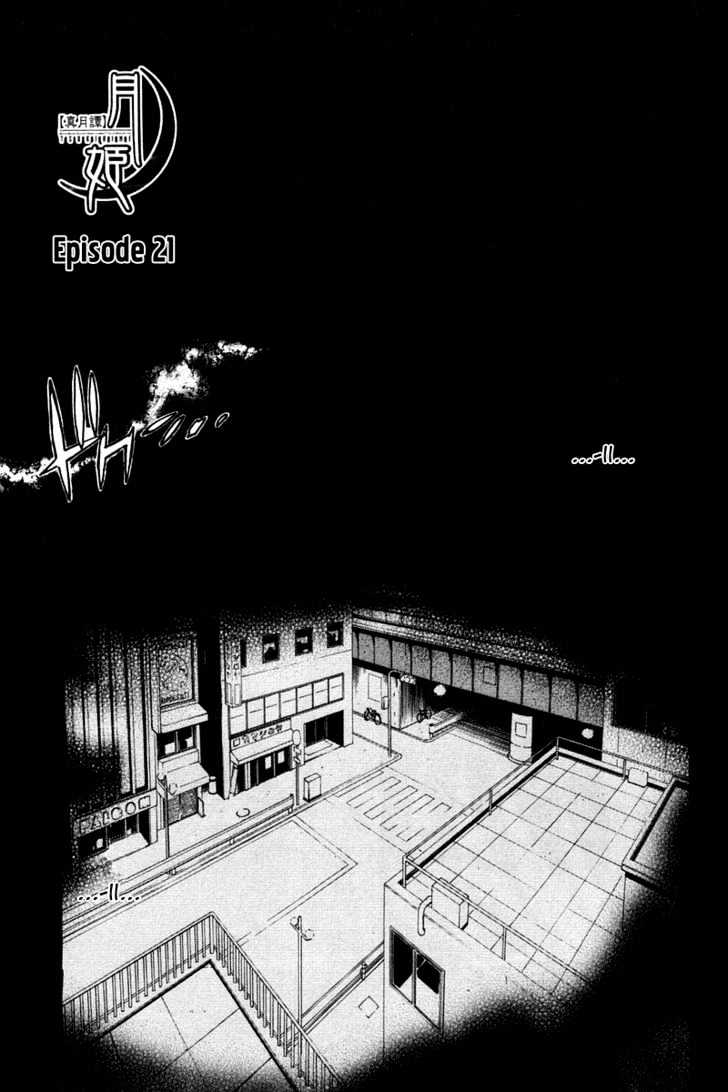 Shingetsutan Tsukihime Chapter 21 #1