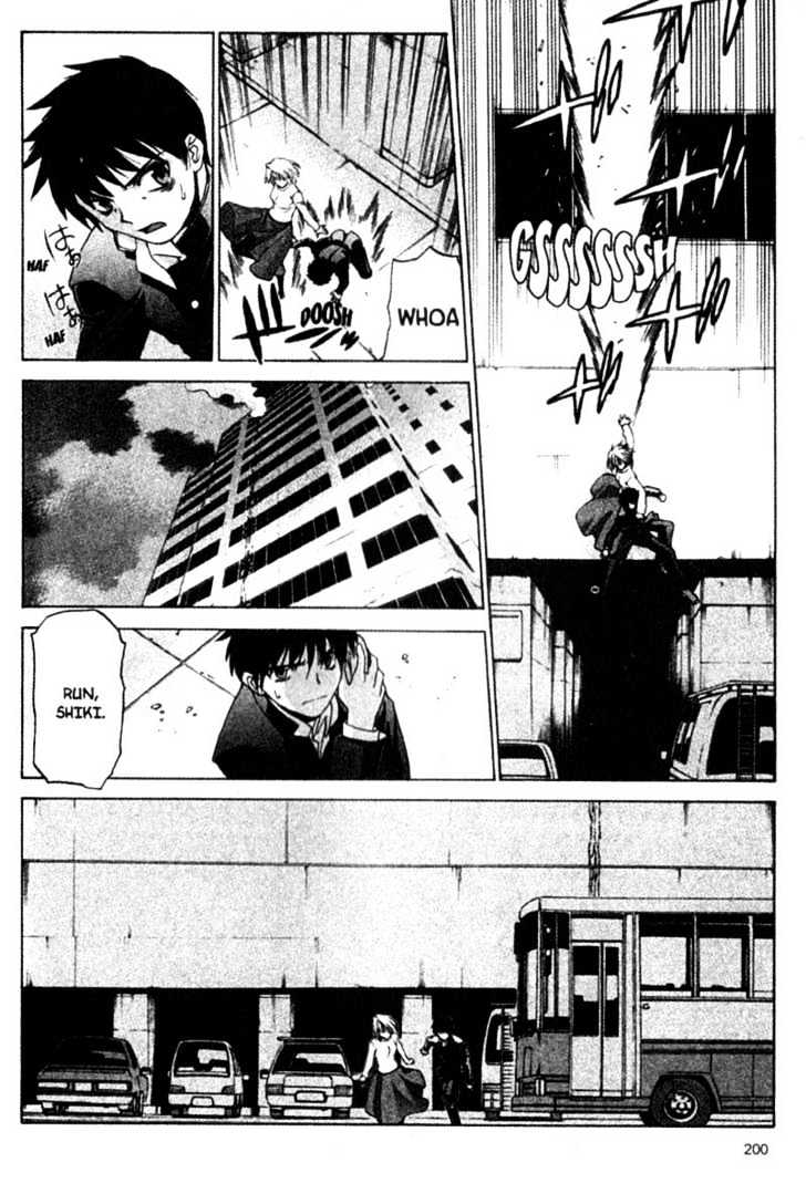 Shingetsutan Tsukihime Chapter 6 #26