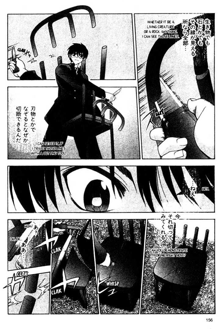 Shingetsutan Tsukihime Chapter 5 #6
