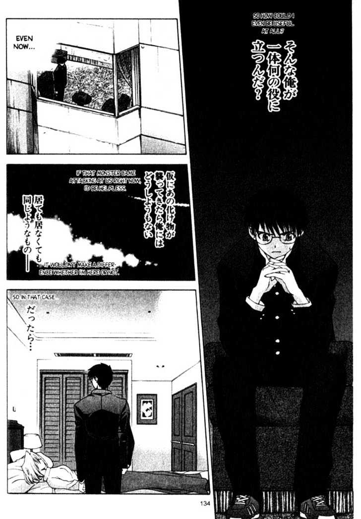 Shingetsutan Tsukihime Chapter 4 #8