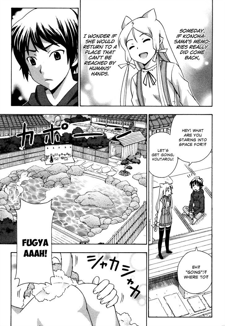 Kami Sen Chapter 21 #16