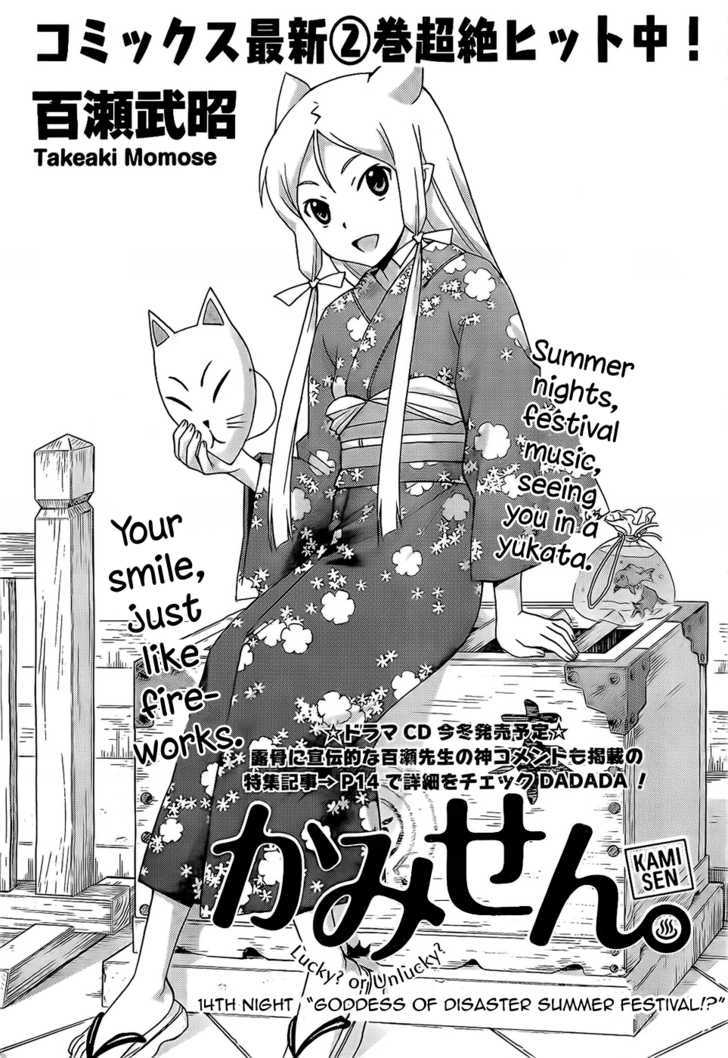 Kami Sen Chapter 14 #2