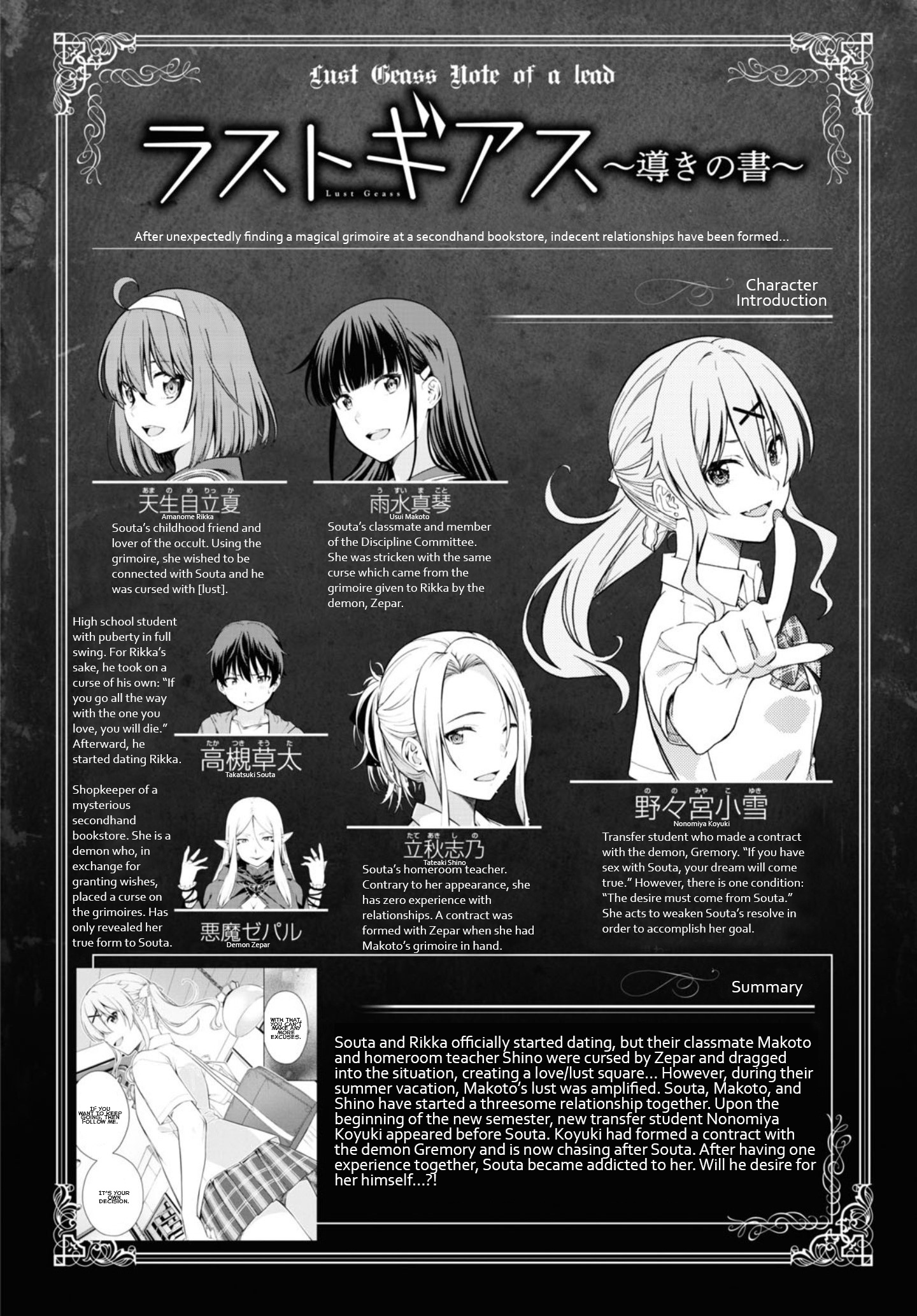 Lust Geass Chapter 29 #1