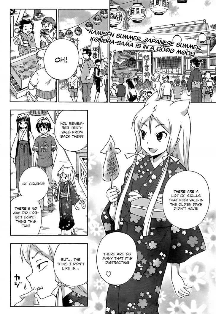 Kami Sen Chapter 14 #3