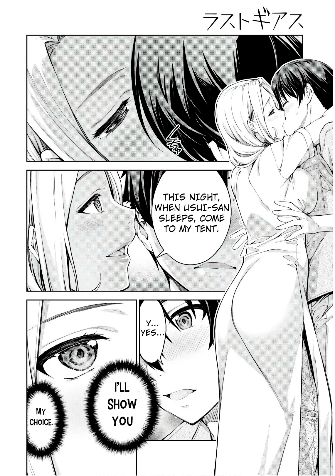 Lust Geass Chapter 25 #2