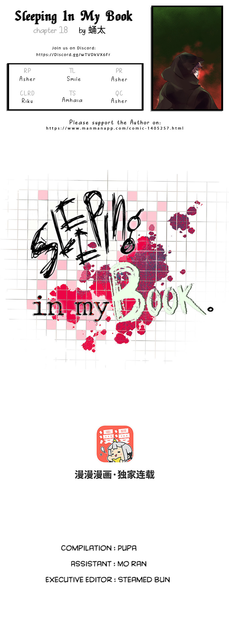 Sleeping In My Book Chapter 18 #1