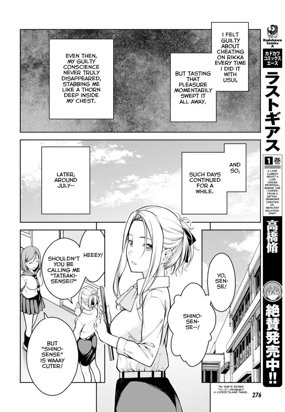 Lust Geass Chapter 12 #13