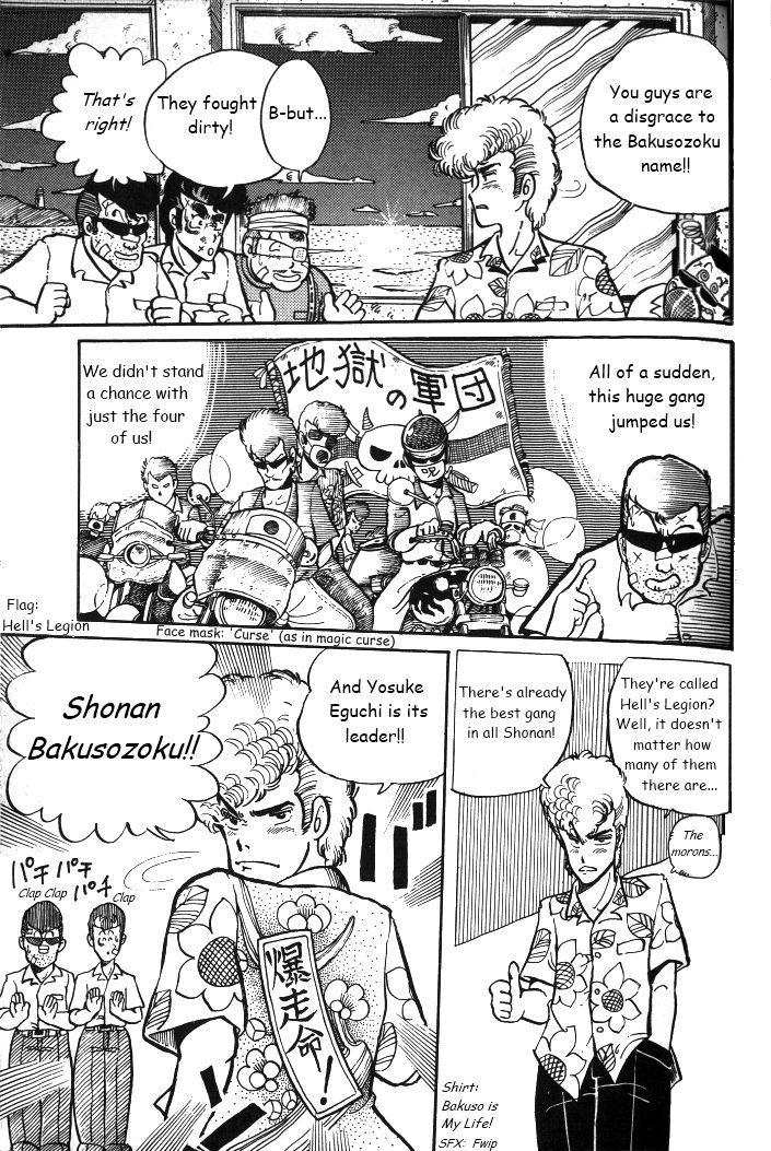 Shonan Bakusozoku Chapter 3 #3