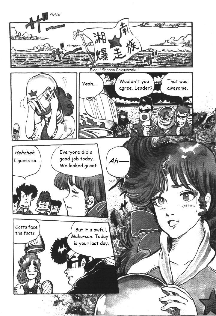 Shonan Bakusozoku Chapter 1 #10