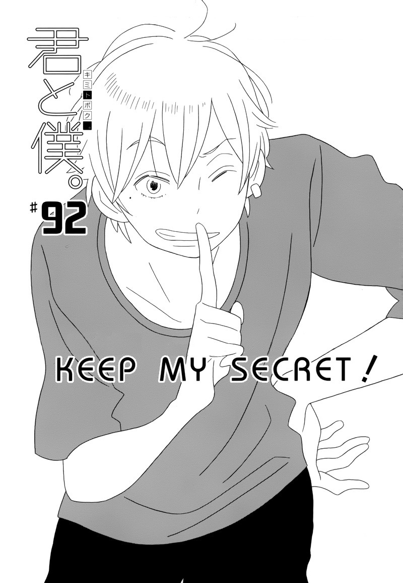 Kimi To Boku Chapter 92 #6