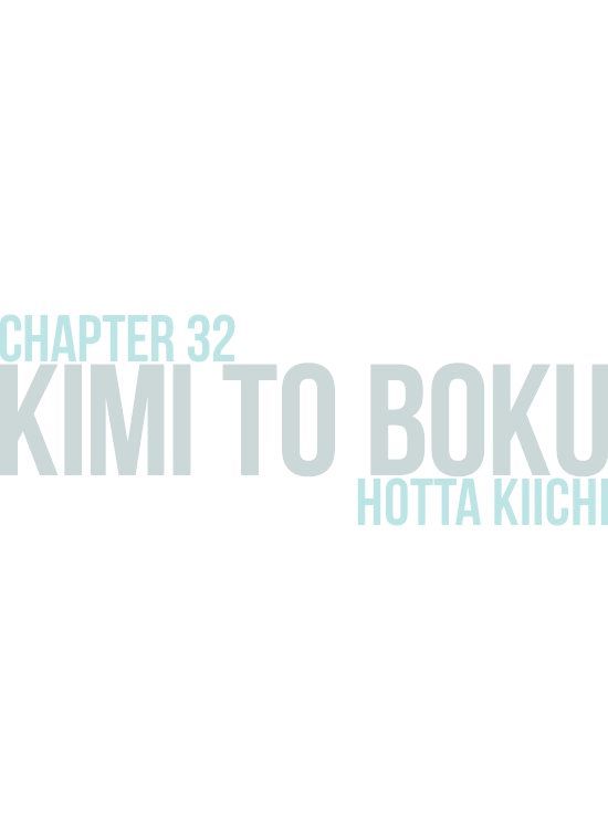 Kimi To Boku Chapter 32 #1