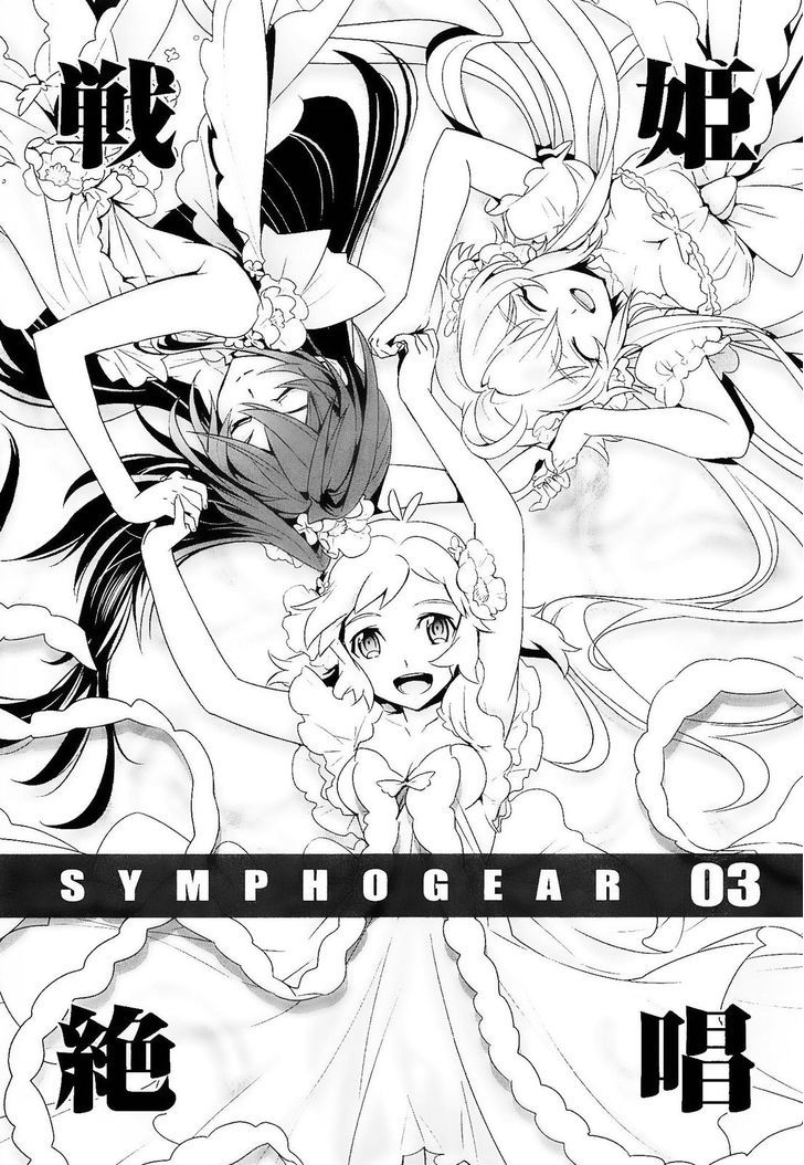 Senki Zesshou Symphogear Chapter 11 #4
