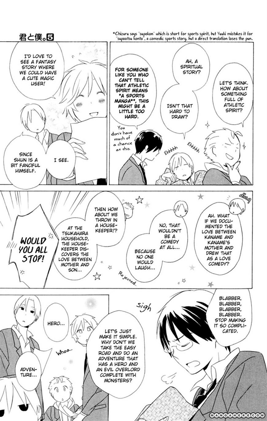 Kimi To Boku Chapter 19 #5