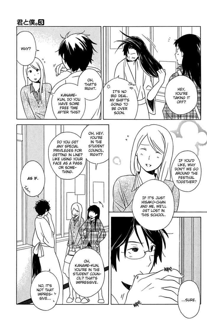 Kimi To Boku Chapter 12 #21