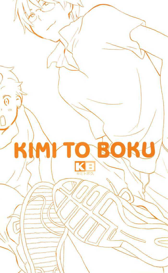 Kimi To Boku Chapter 4 #2