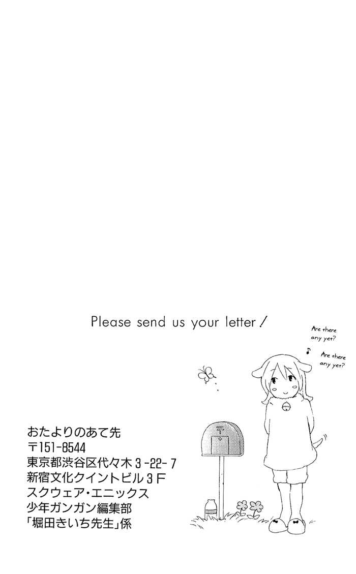 Kimi To Boku Chapter 3.2 #54