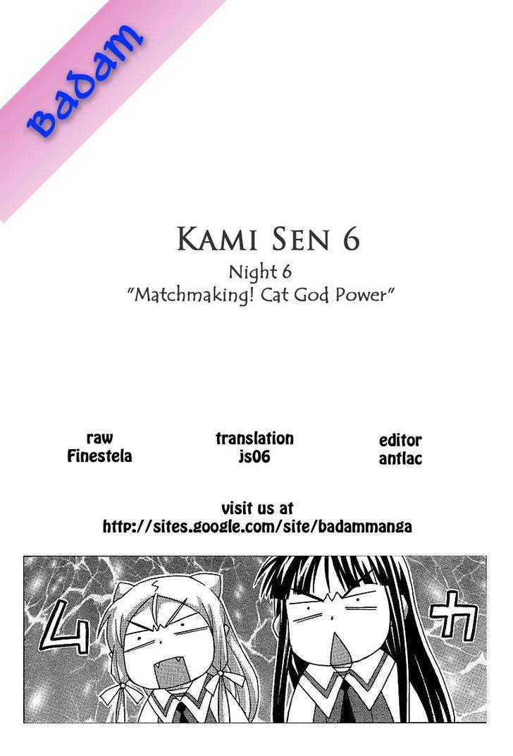 Kami Sen Chapter 6 #33