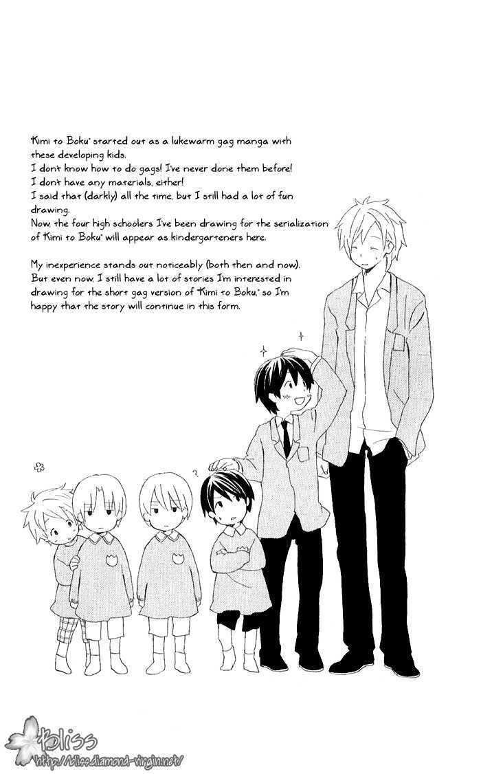 Kimi To Boku Chapter 3 #21