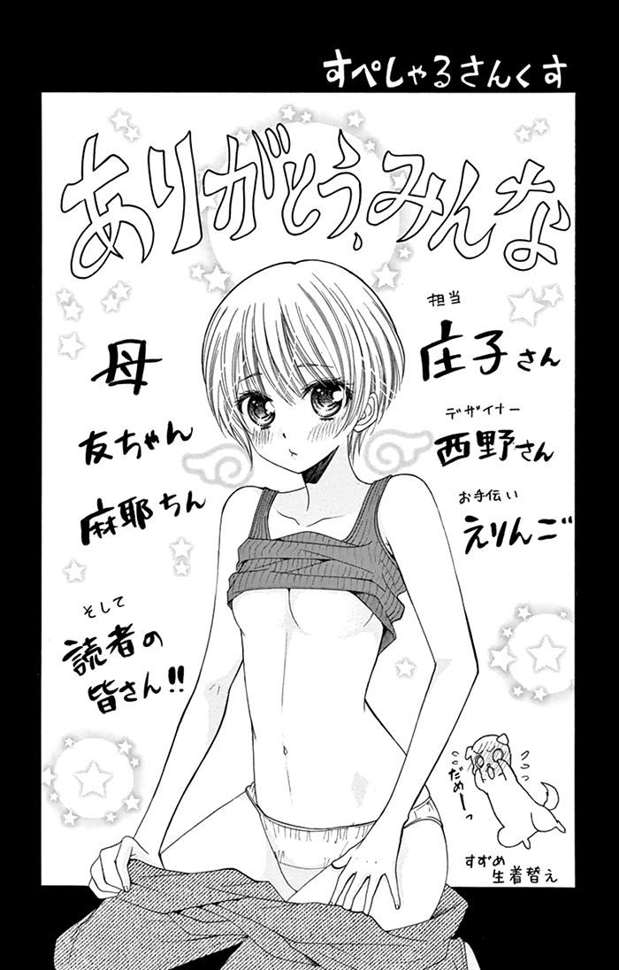 Usotsuki Ouji No Karekano Gokko Chapter 6 #2