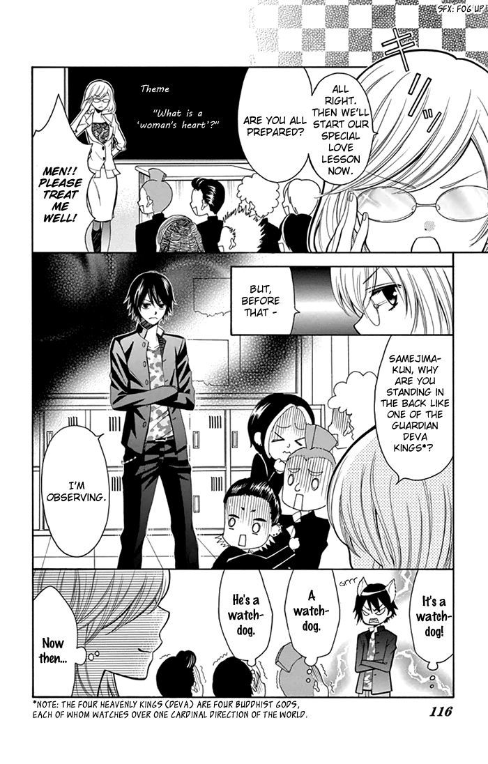 Usotsuki Ouji No Karekano Gokko Chapter 4 #7