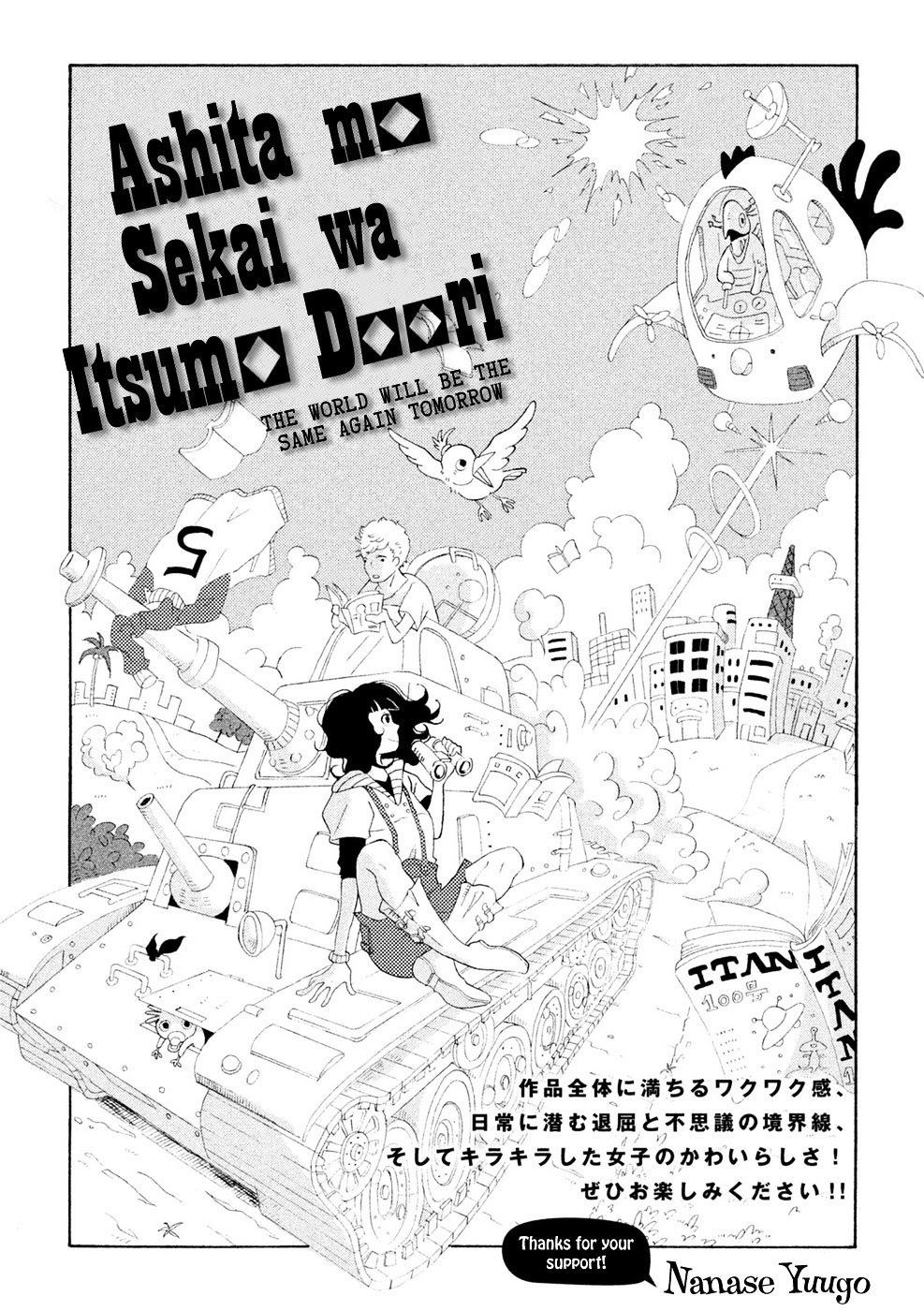 Ashita Mo Sekai Wa Itsumo Doori Chapter 1 #2