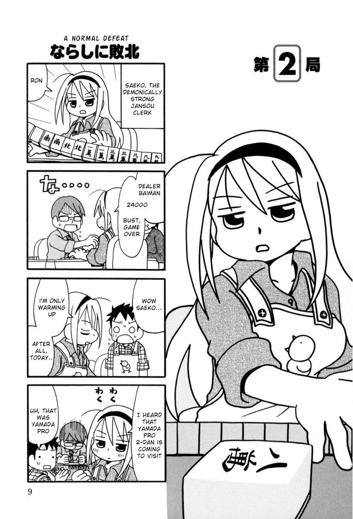 Jansou No Saeko-San Chapter 2 #1