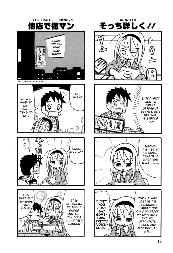 Jansou No Saeko-San Chapter 2 #4