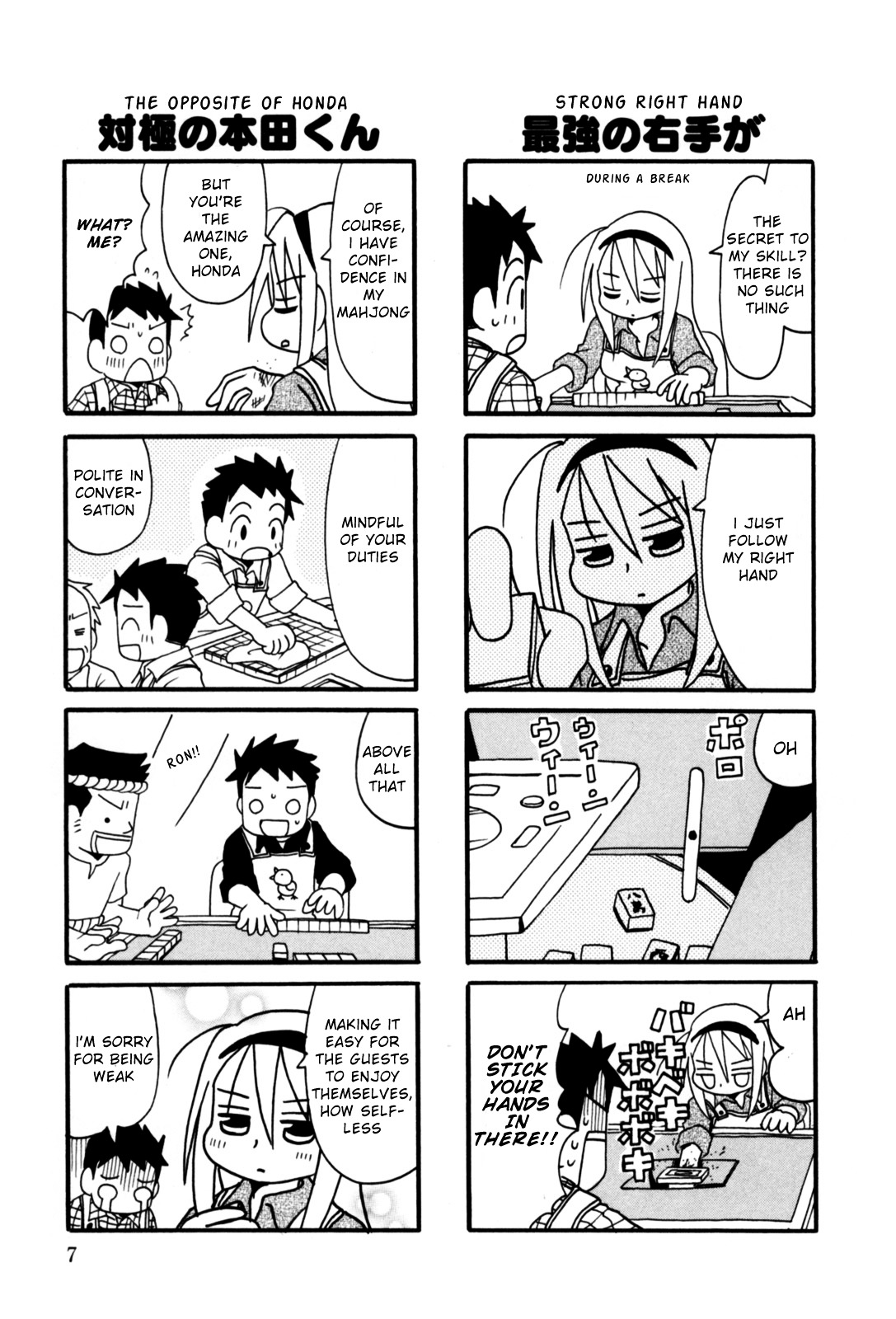 Jansou No Saeko-San Chapter 1 #8