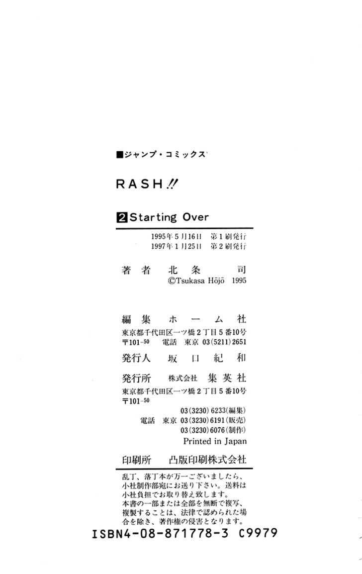 Rash!! Chapter 16 #47