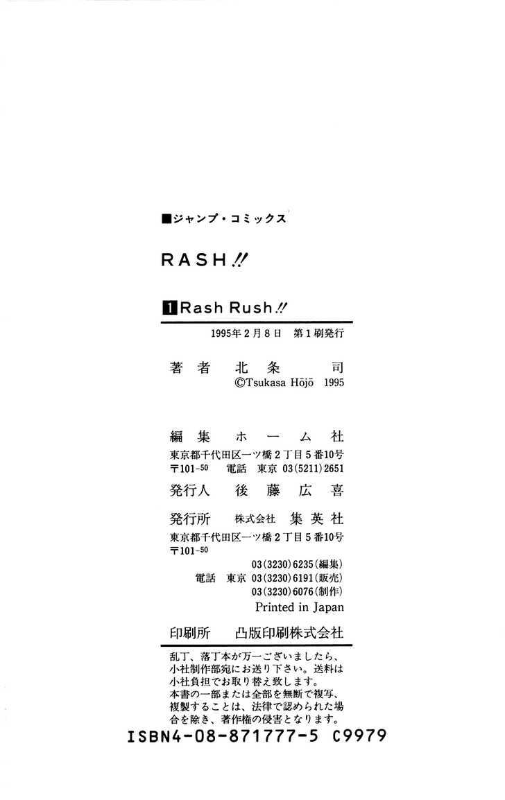 Rash!! Chapter 7 #21