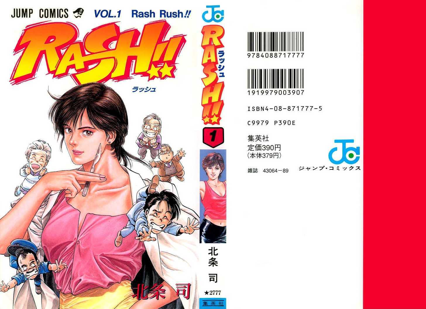 Rash!! Chapter 1 #1