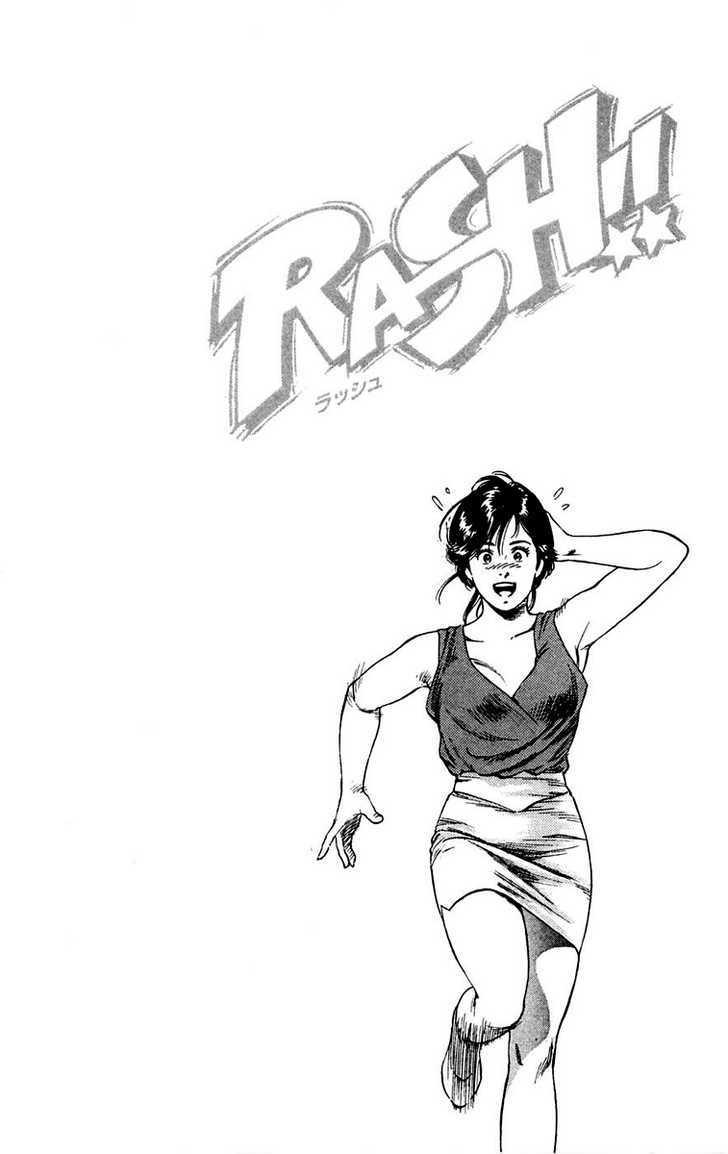 Rash!! Chapter 3 #25