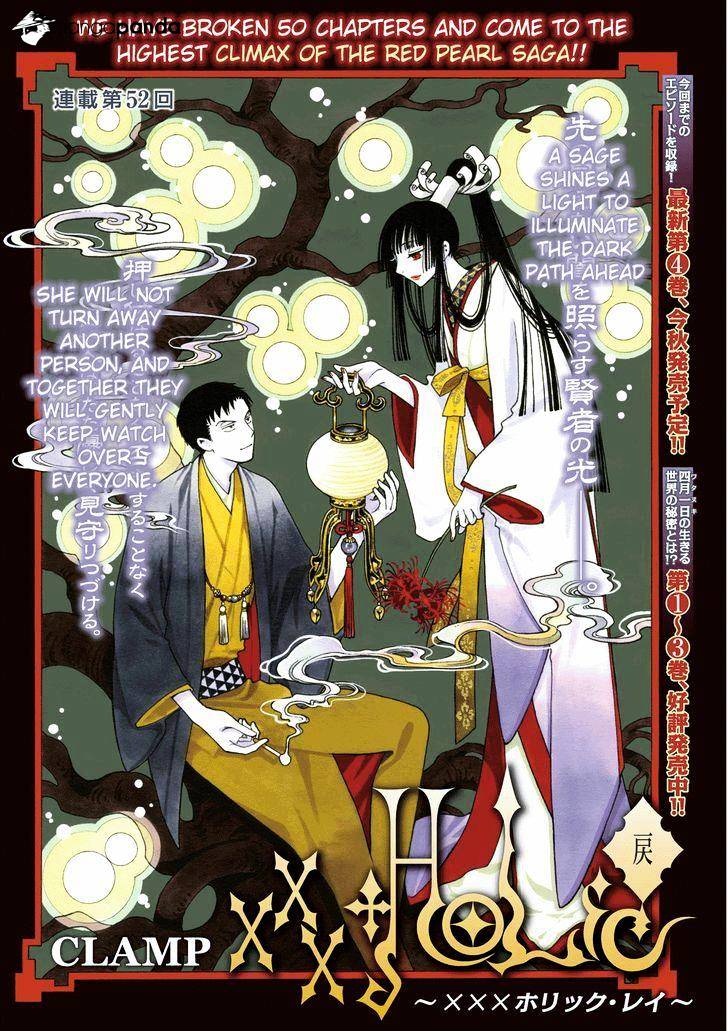 Xxxholic Rei Chapter 52 #3