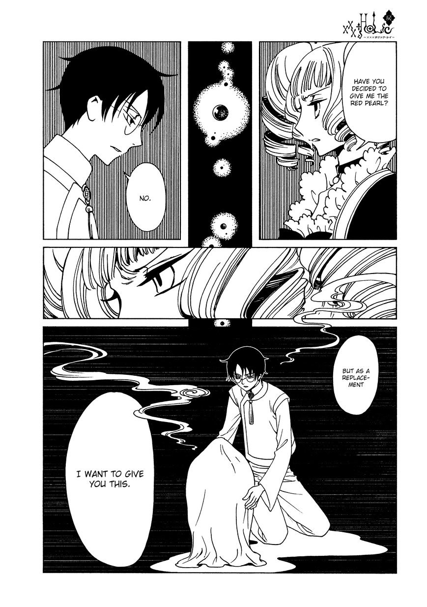 Xxxholic Rei Chapter 49 #7