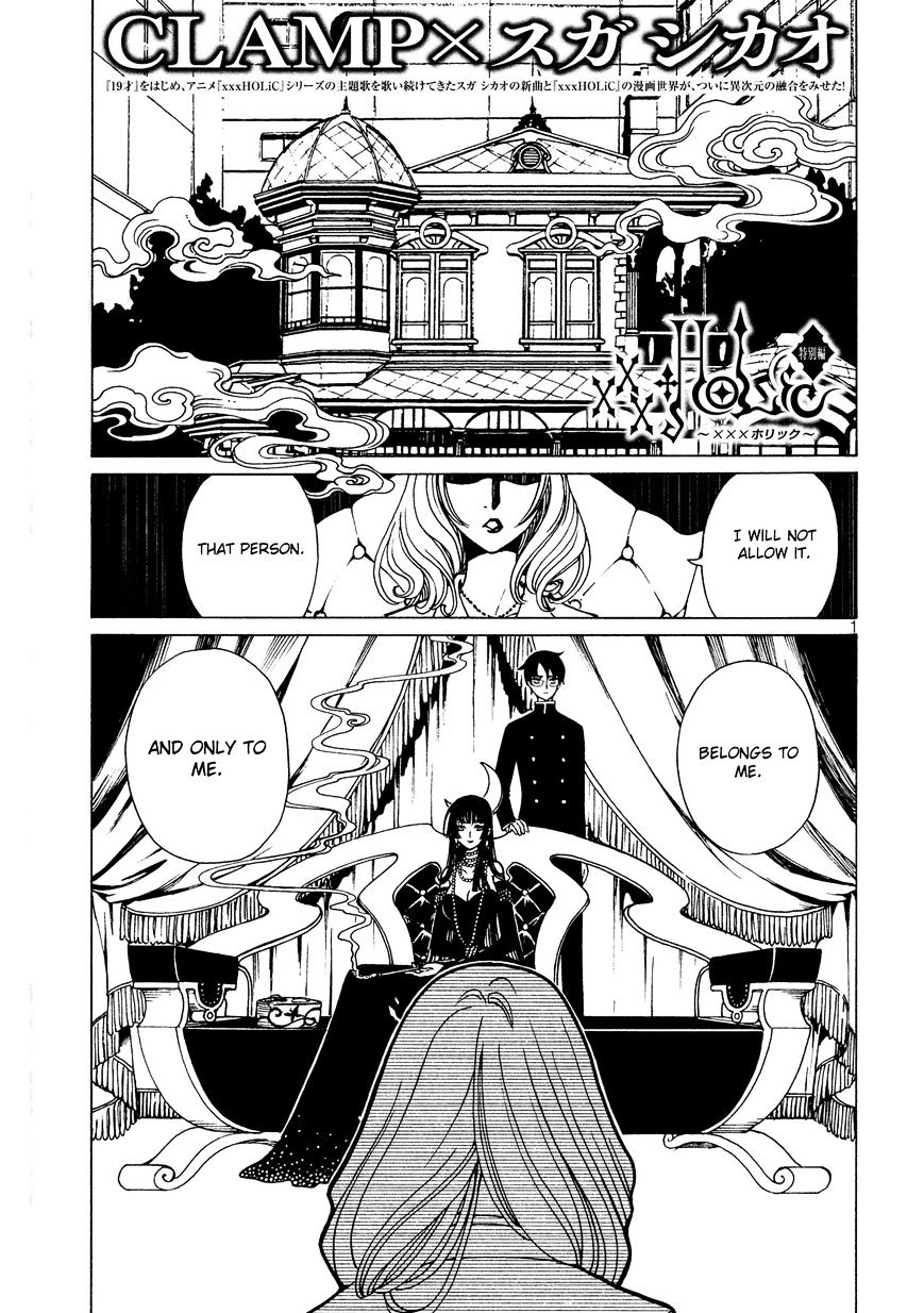 Xxxholic Rei Chapter 46.5 #2