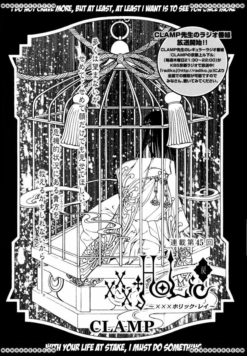 Xxxholic Rei Chapter 45 #4