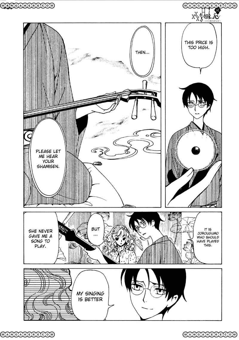 Xxxholic Rei Chapter 43 #6