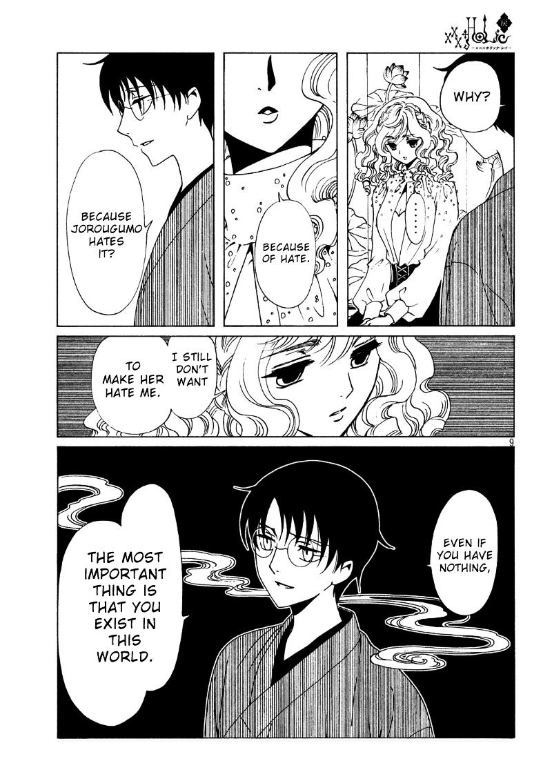 Xxxholic Rei Chapter 42 #11