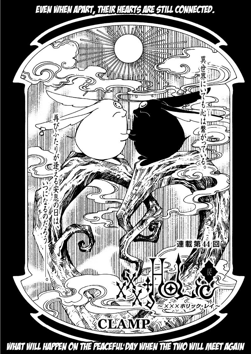 Xxxholic Rei Chapter 44 #3